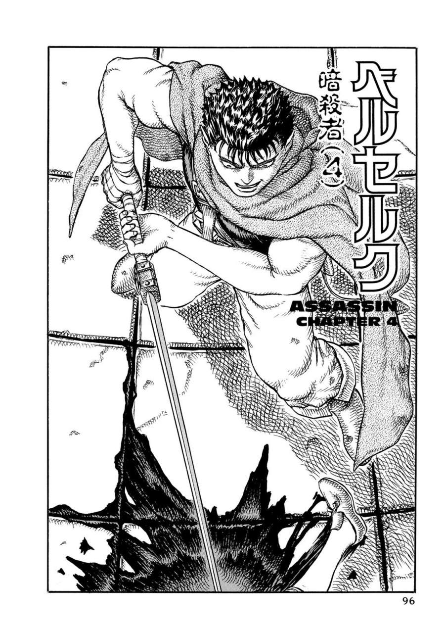 image-komik-berserk-chapter-11-1/24