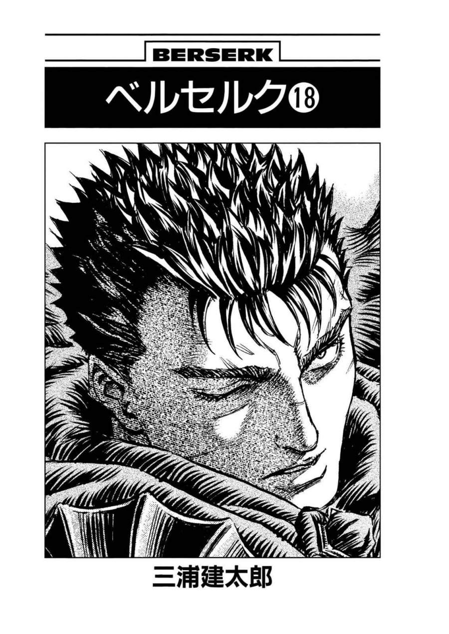 image-komik-berserk-chapter-133-4/22