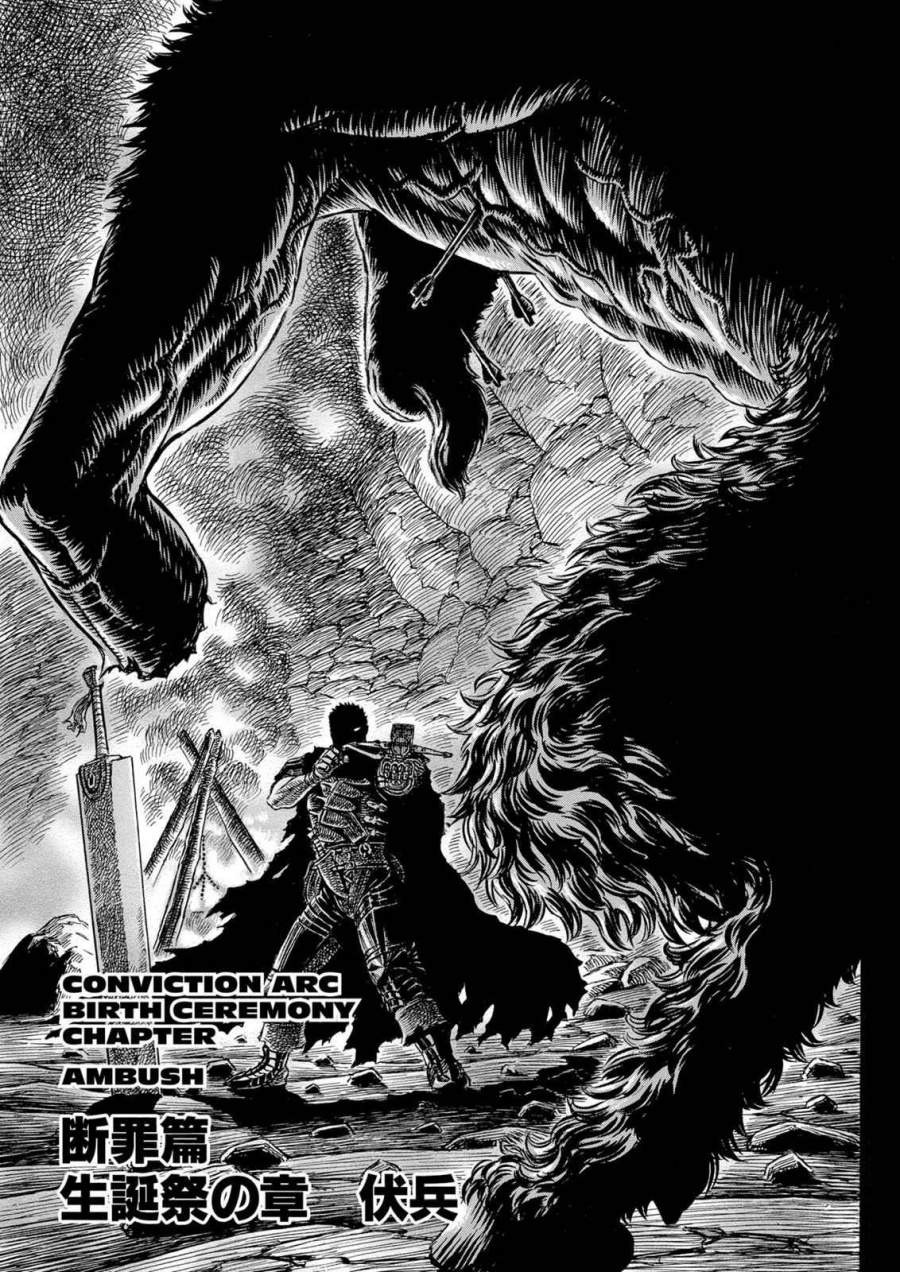 image-komik-berserk-chapter-149-0/20