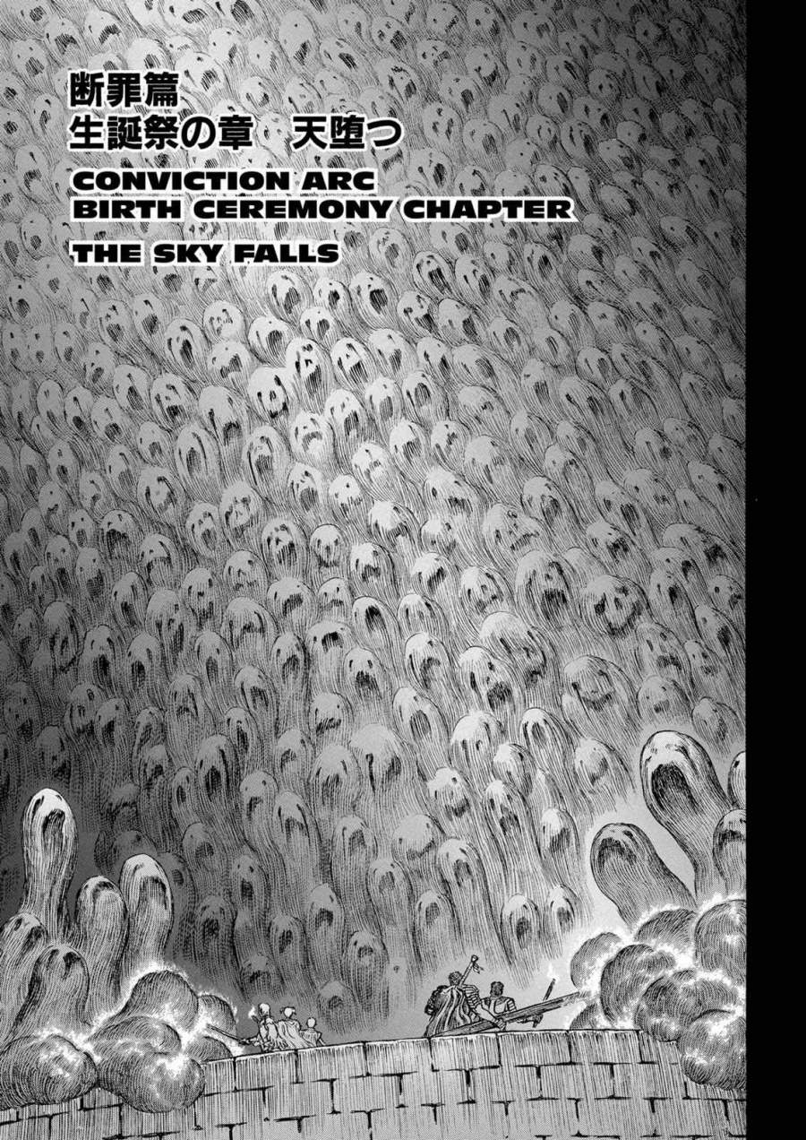 image-komik-berserk-chapter-173-0/15