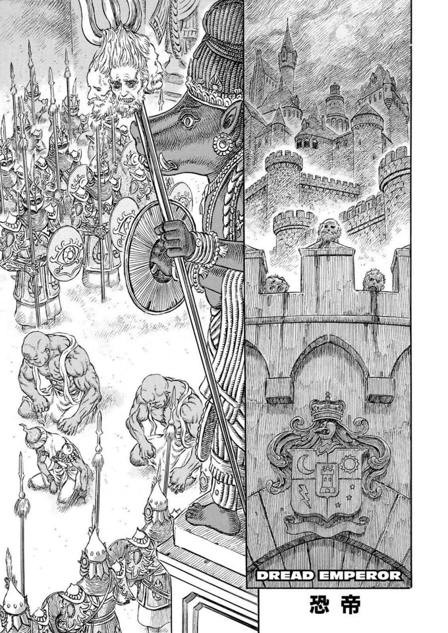 image-komik-berserk-chapter-231-0/22