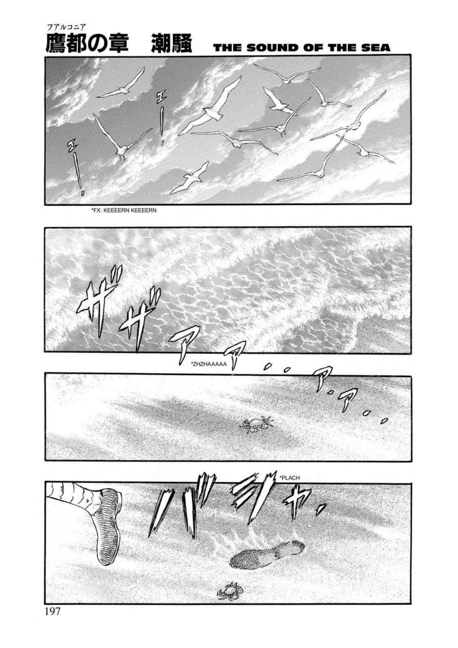 image-komik-berserk-chapter-236-0/22