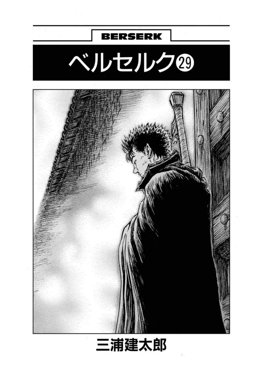 image-komik-berserk-chapter-247-6/31