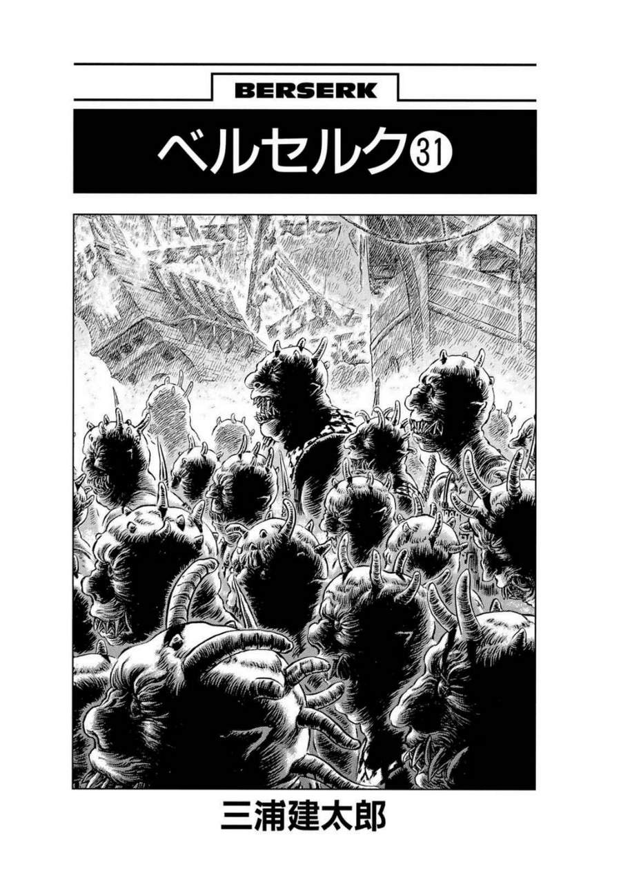 image-komik-berserk-chapter-267-6/26