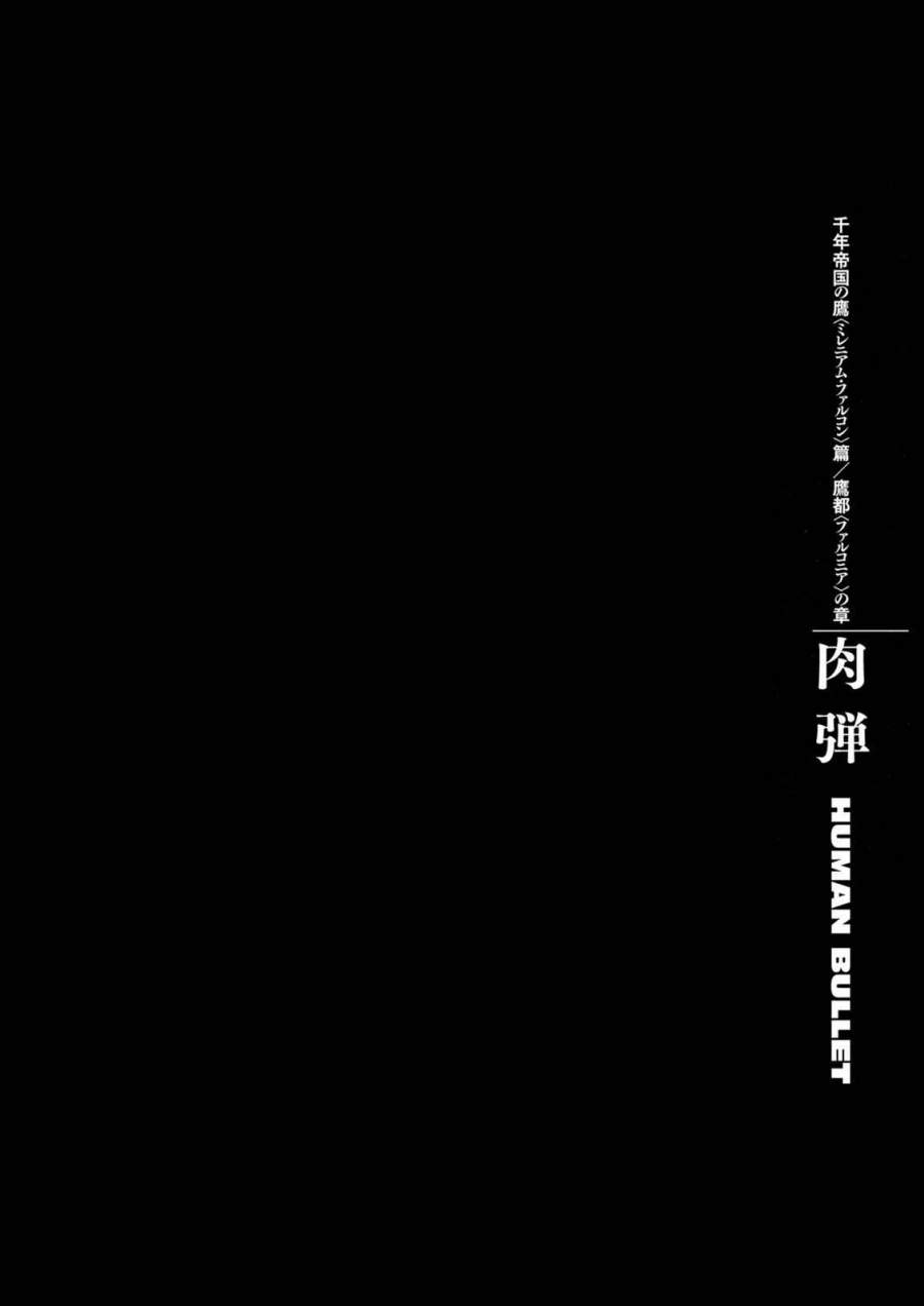 image-komik-berserk-chapter-277-11/32