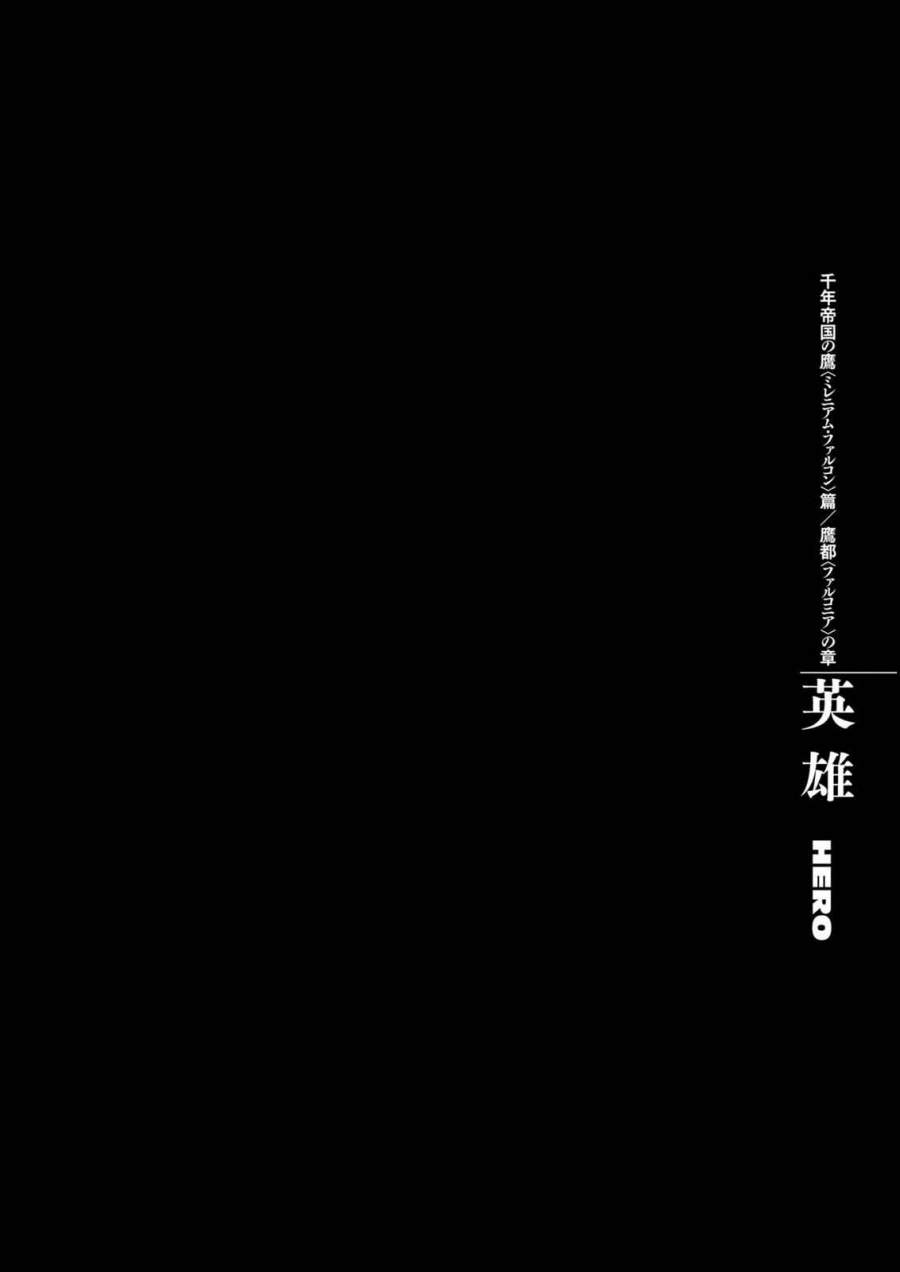 image-komik-berserk-chapter-285-0/20