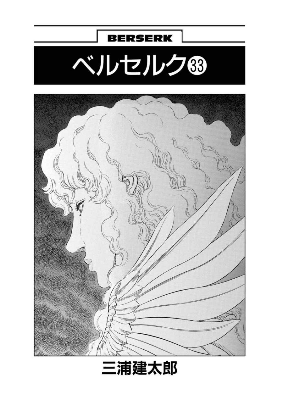 image-komik-berserk-chapter-287-6/32