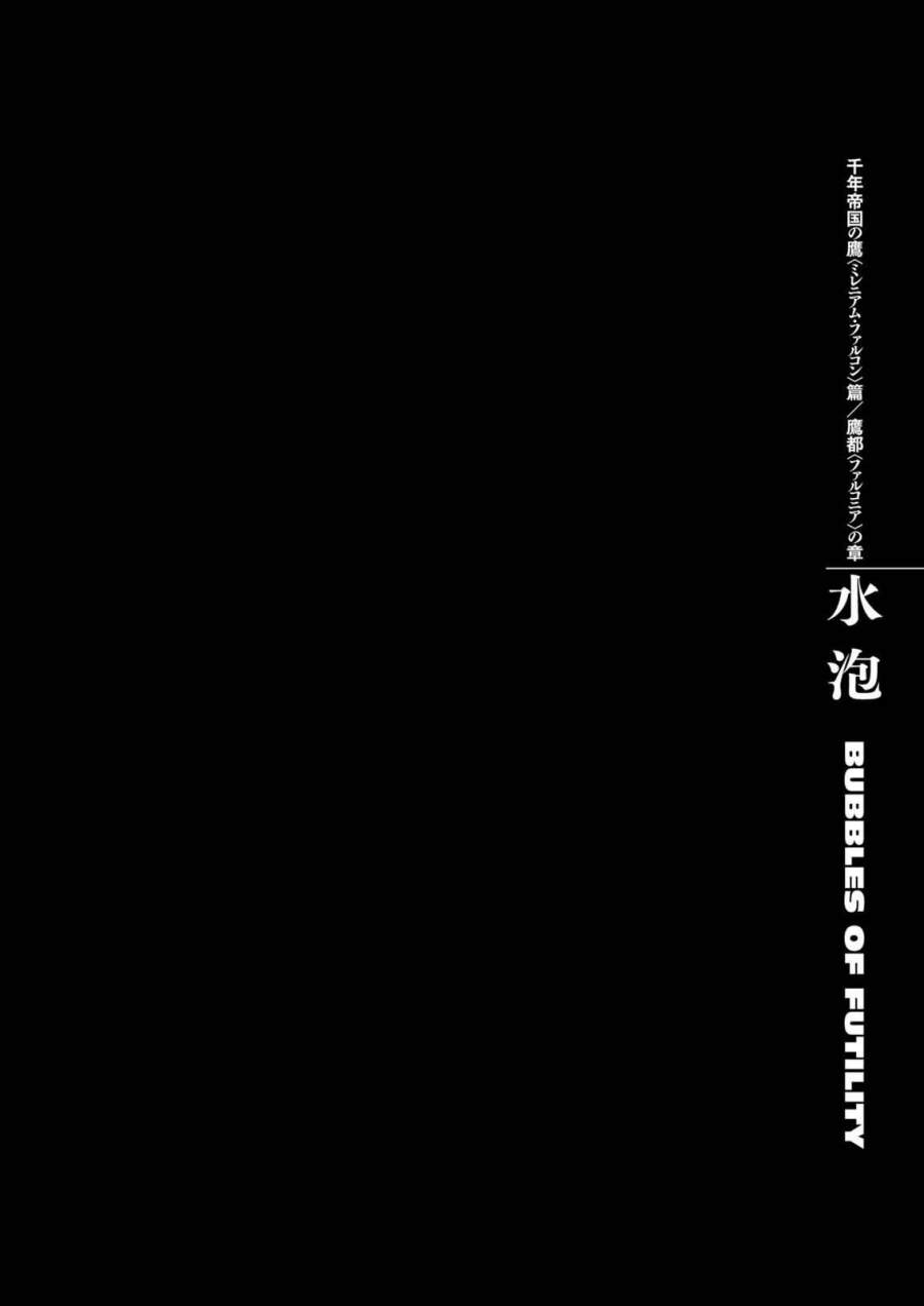 image-komik-berserk-chapter-287-11/32