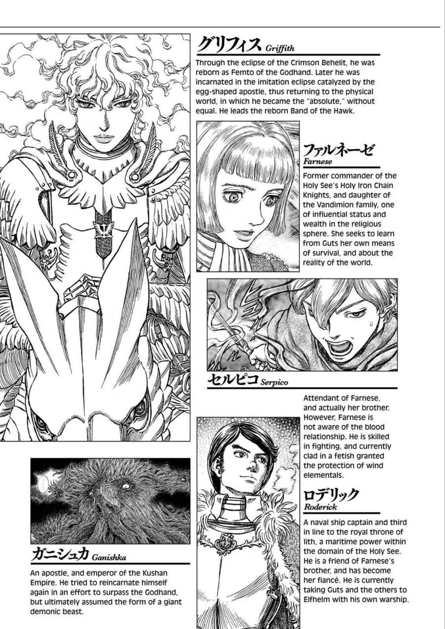 image-komik-berserk-chapter-297-8/29