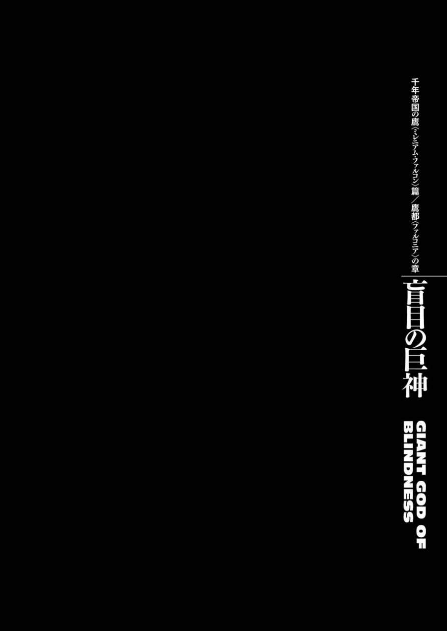 image-komik-berserk-chapter-297-11/29