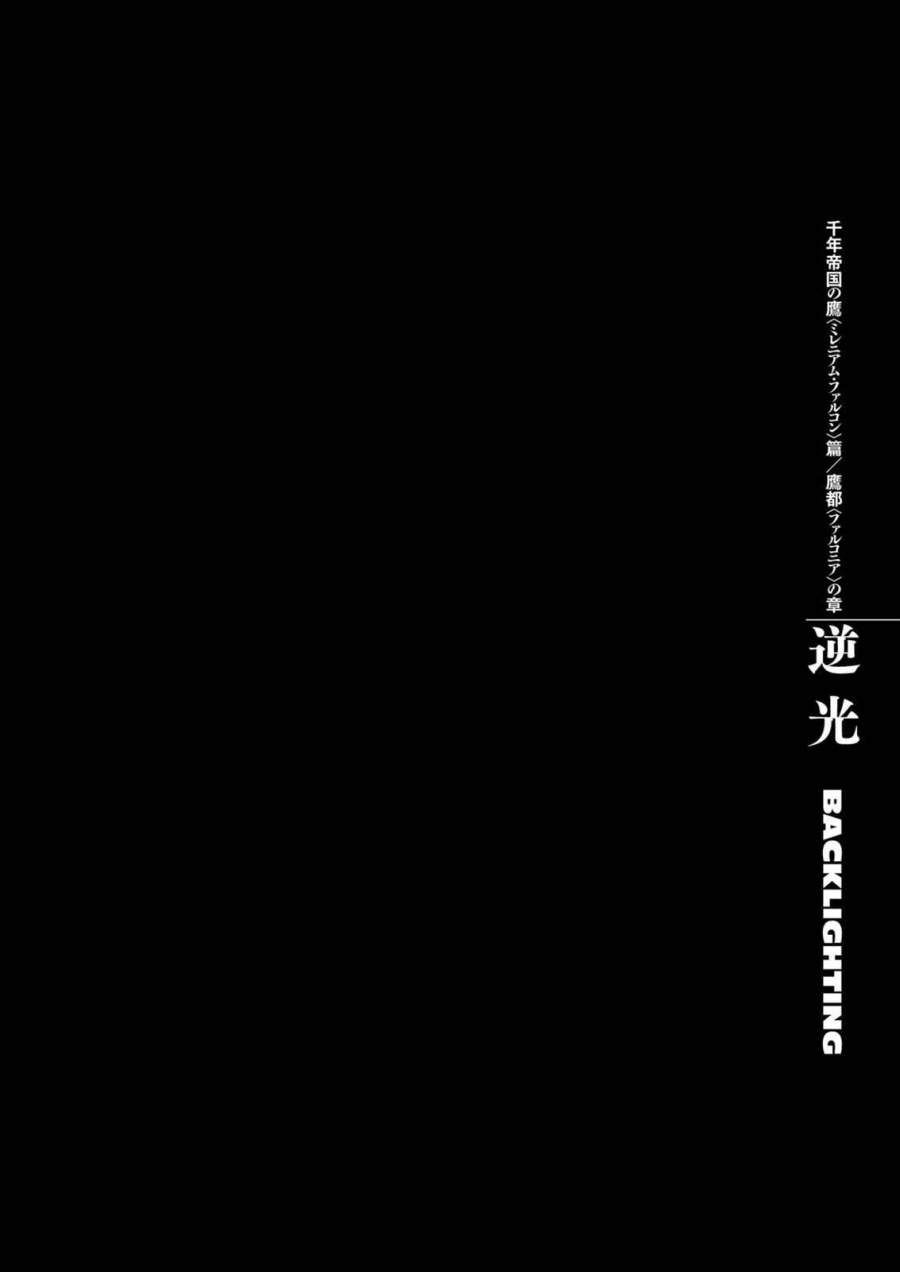 image-komik-berserk-chapter-303-0/19