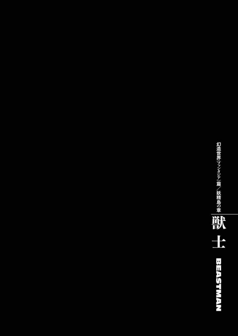 image-komik-berserk-chapter-318-0/20