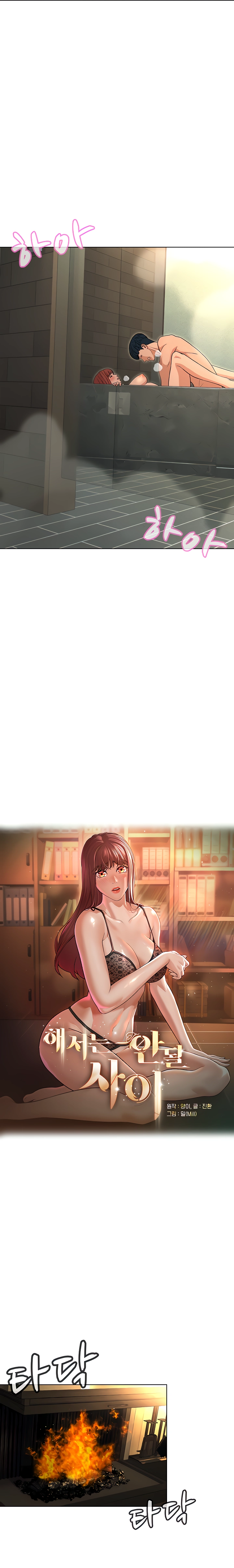 image-komik-between-shouldnt-chapter-20-8/22