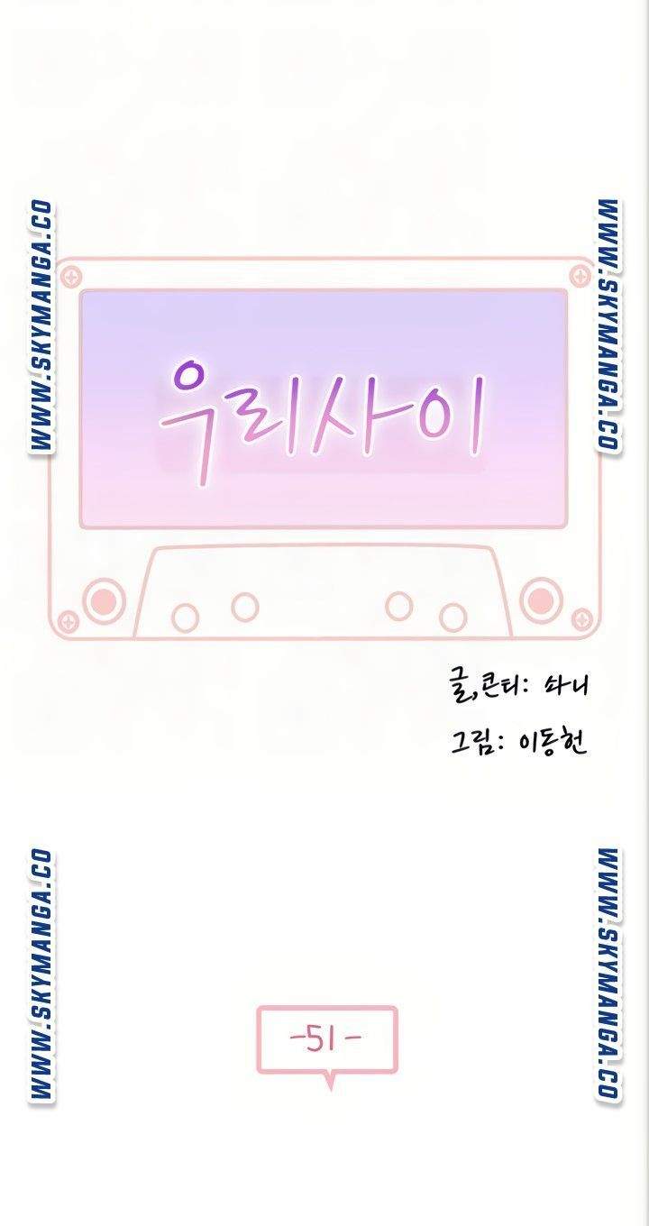 image-komik-between-us-goinmul-chapter-51-4/33