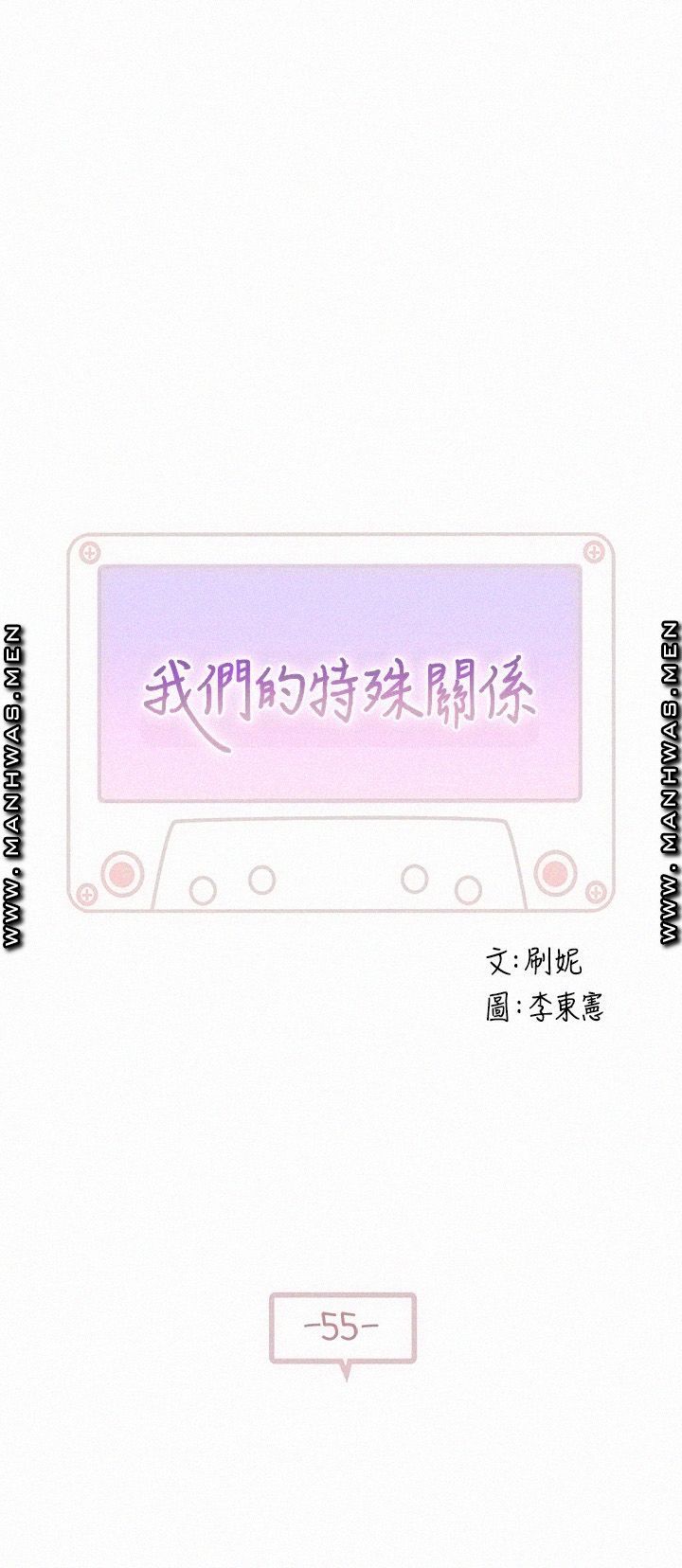 image-komik-between-us-goinmul-chapter-55-1/39