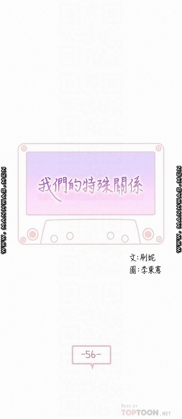 image-komik-between-us-goinmul-chapter-56-1/48