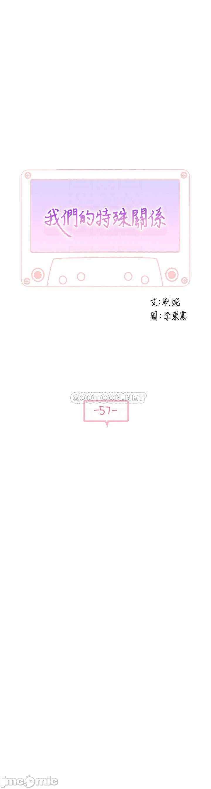 image-komik-between-us-goinmul-chapter-57-1/65