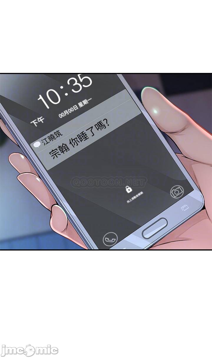 image-komik-between-us-goinmul-chapter-57-4/65