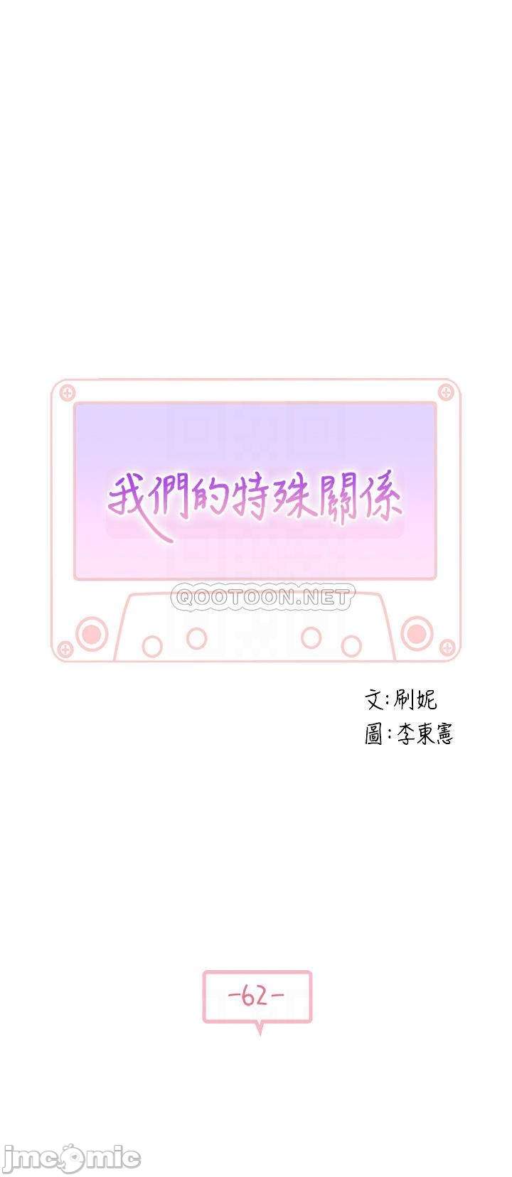 image-komik-between-us-goinmul-chapter-62-1/42