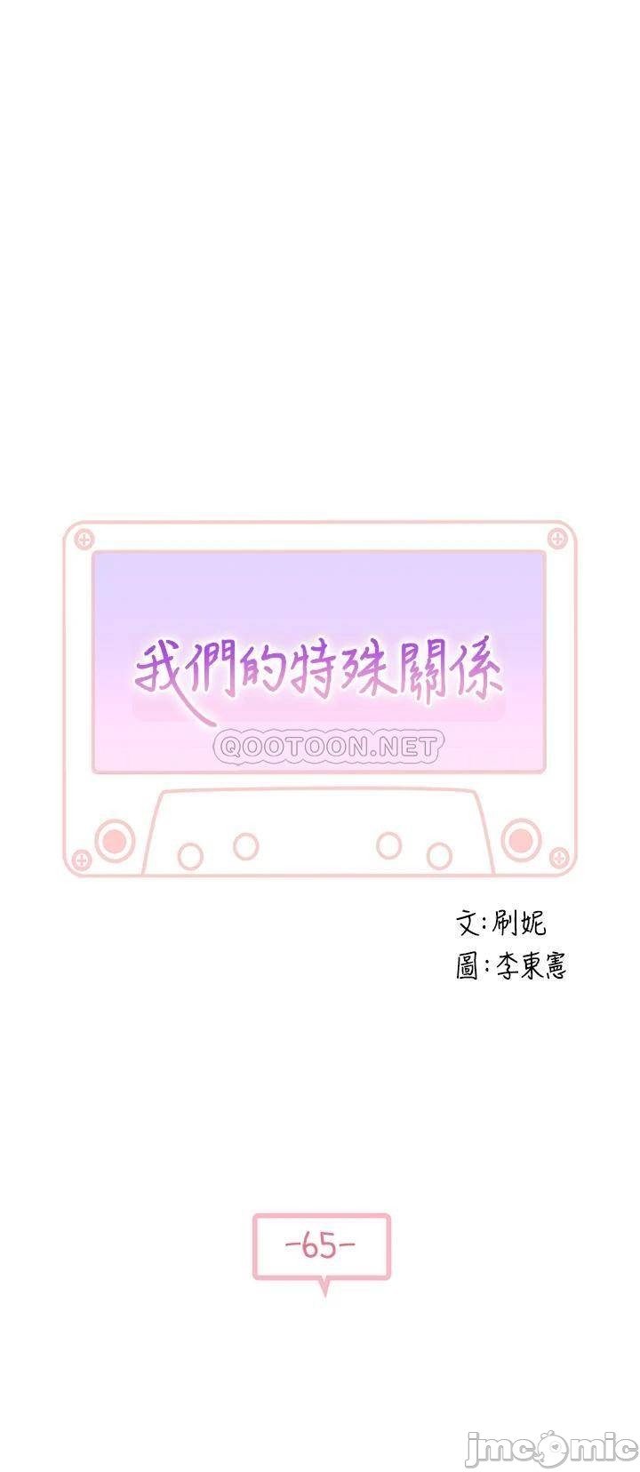 image-komik-between-us-goinmul-chapter-65-1/42