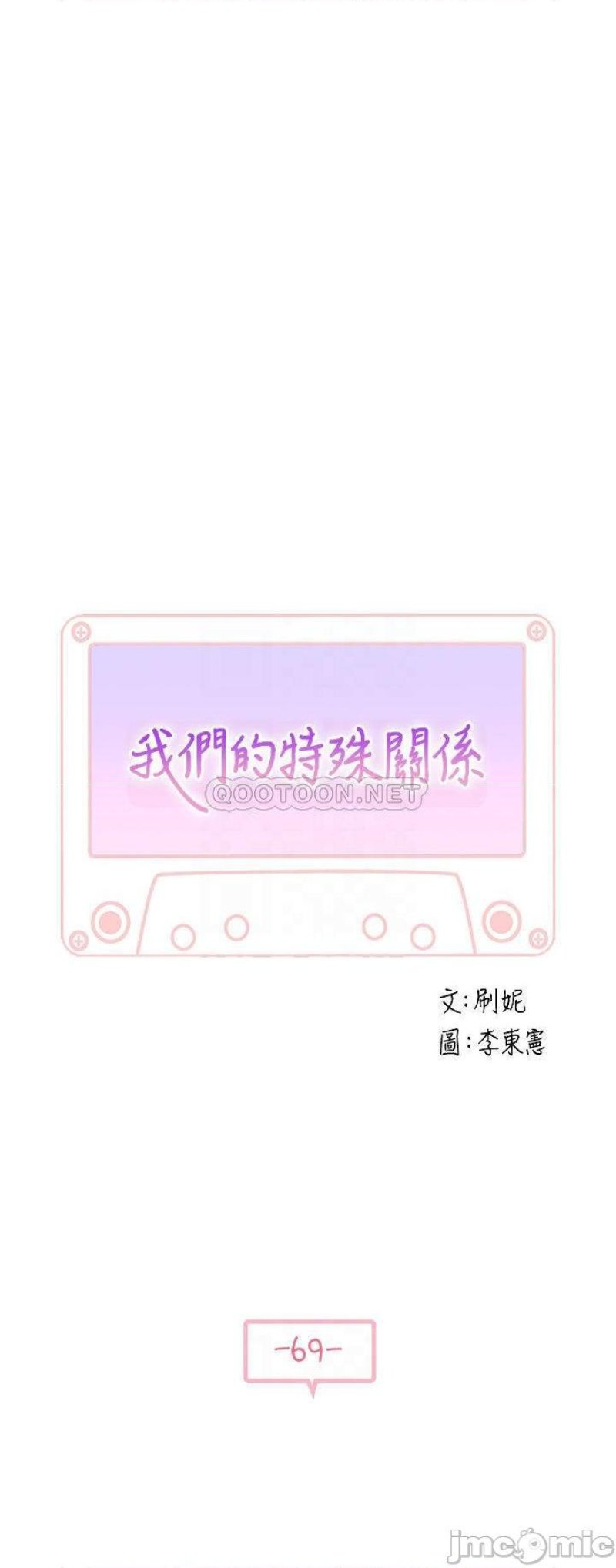 image-komik-between-us-goinmul-chapter-69-4/41