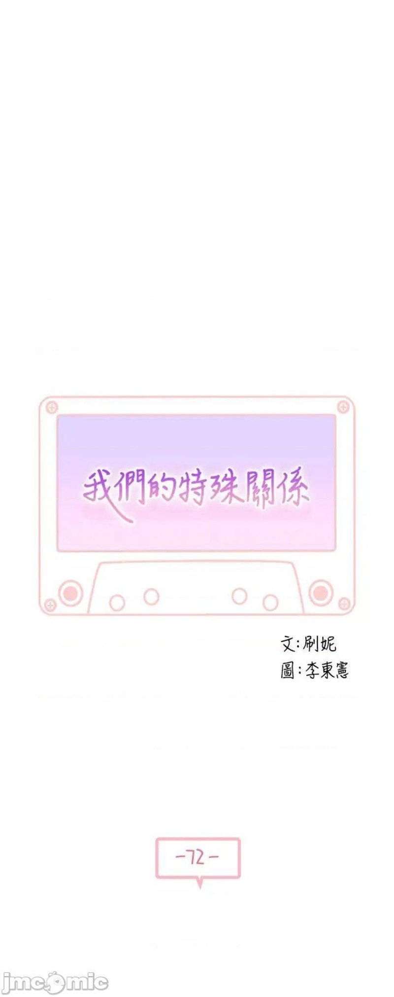 image-komik-between-us-goinmul-chapter-72-4/51