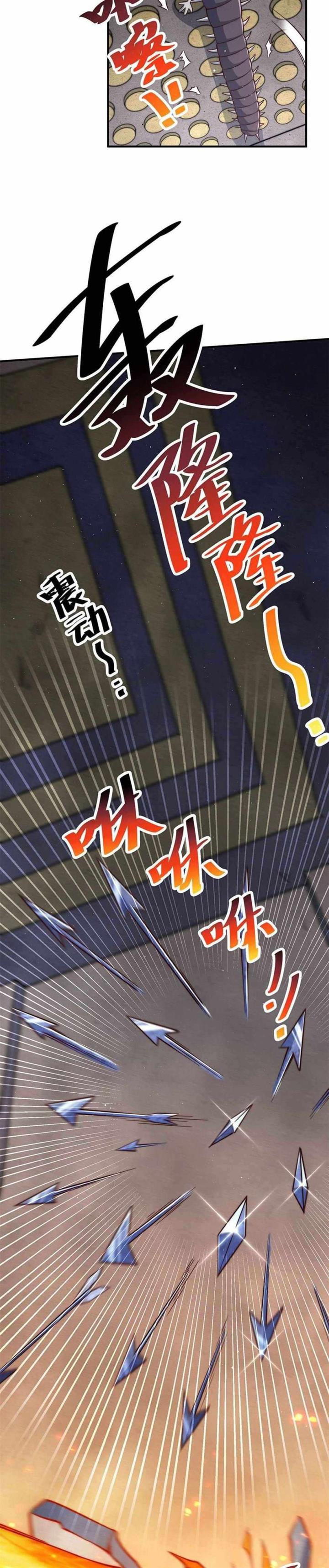 image-komik-beyond-myriad-peoples-chapter-67-19/21