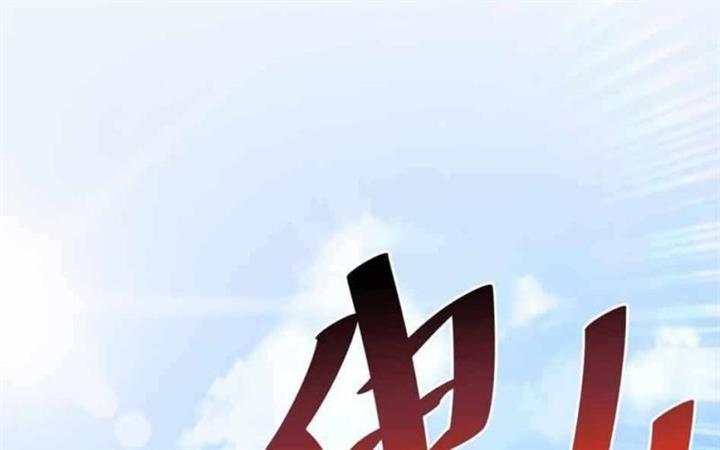 image-komik-beyond-myriad-peoples-chapter-72-63/183