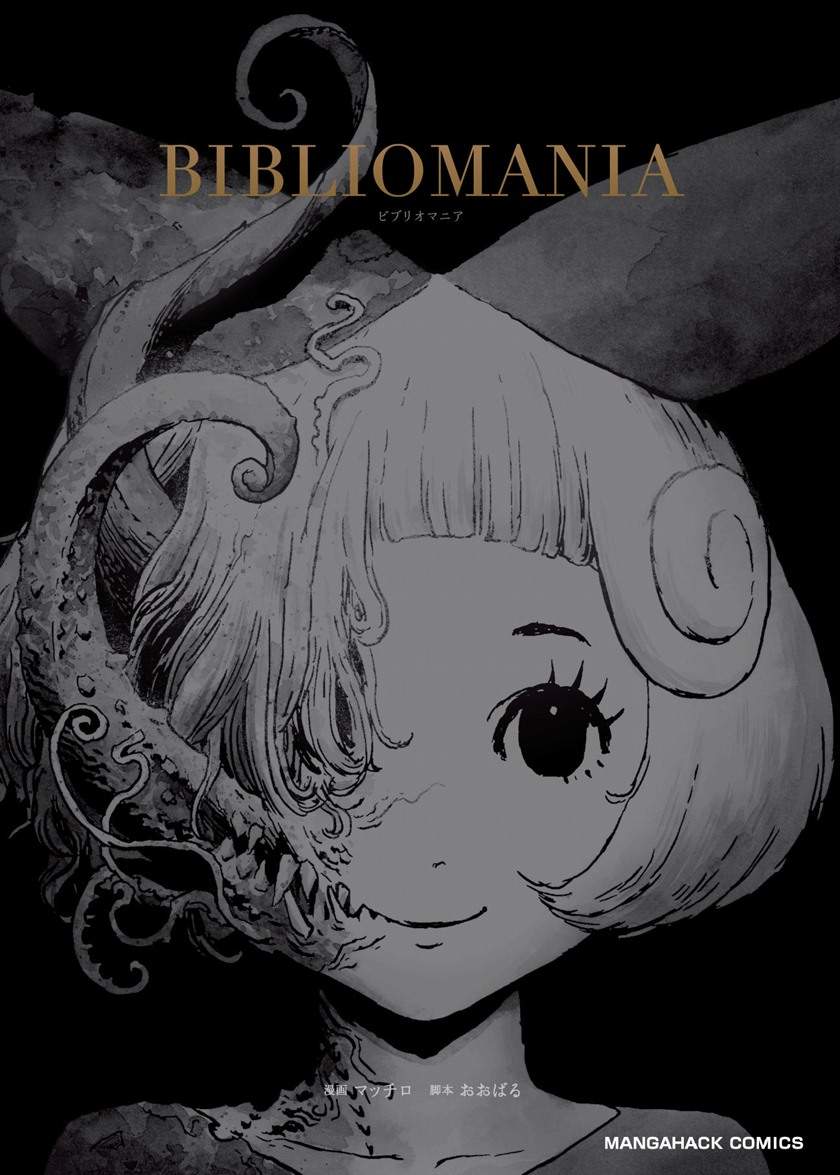 image-komik-bibliomania-chapter-1-0/48
