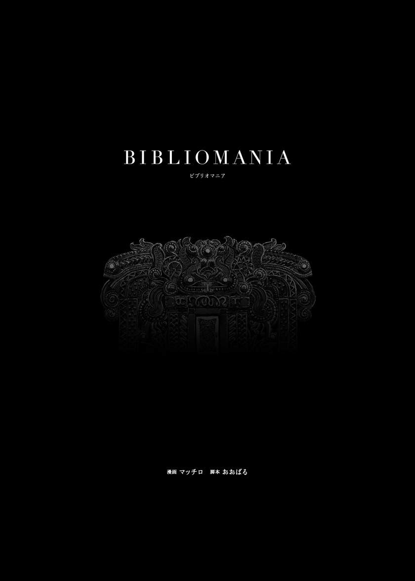 image-komik-bibliomania-chapter-1-3/48