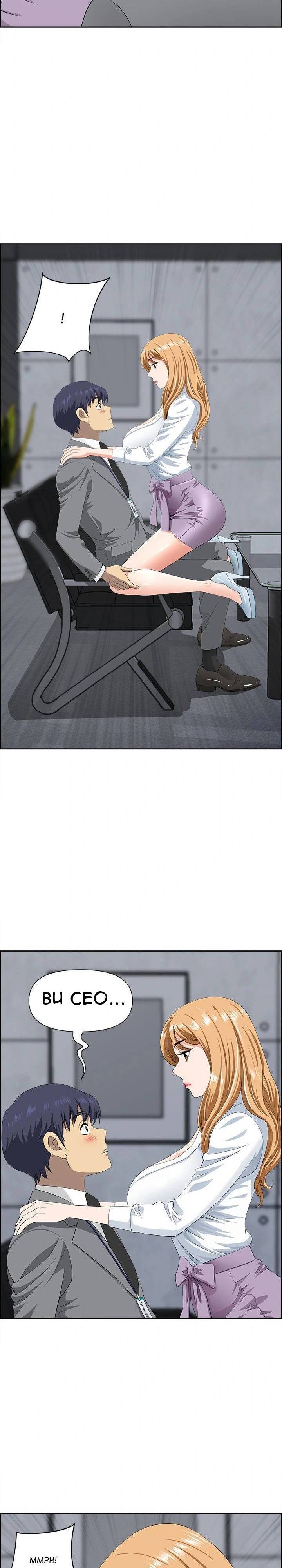 image-komik-big-guy-room-308-chapter-09-6/36