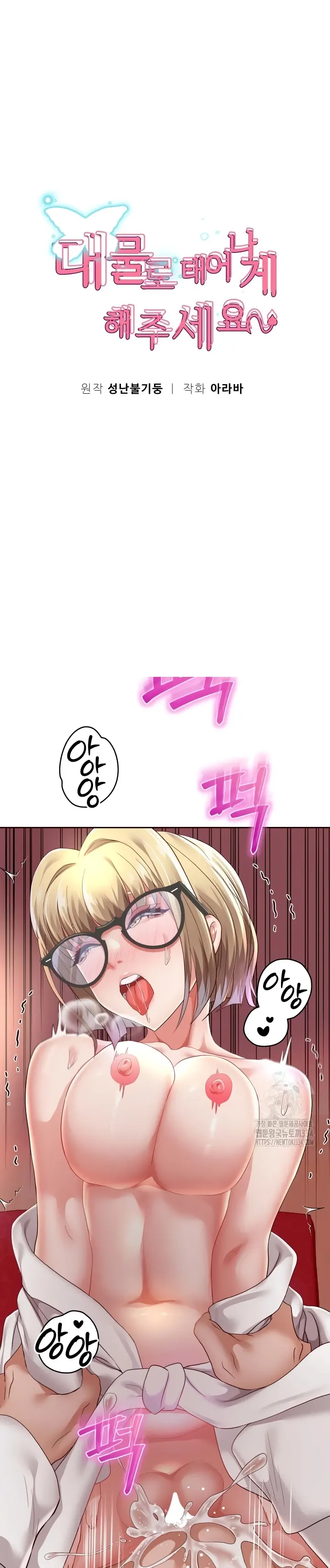 image-komik-big-rizz-energy-chapter-58-0/32