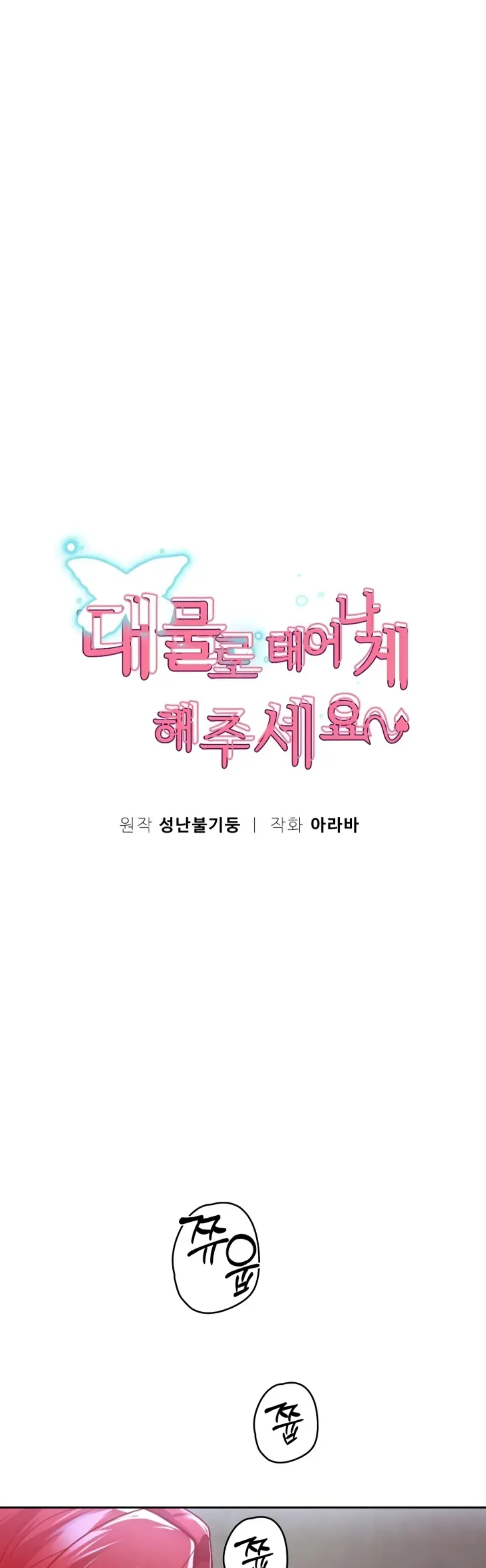 image-komik-big-rizz-energy-chapter-76-0/32