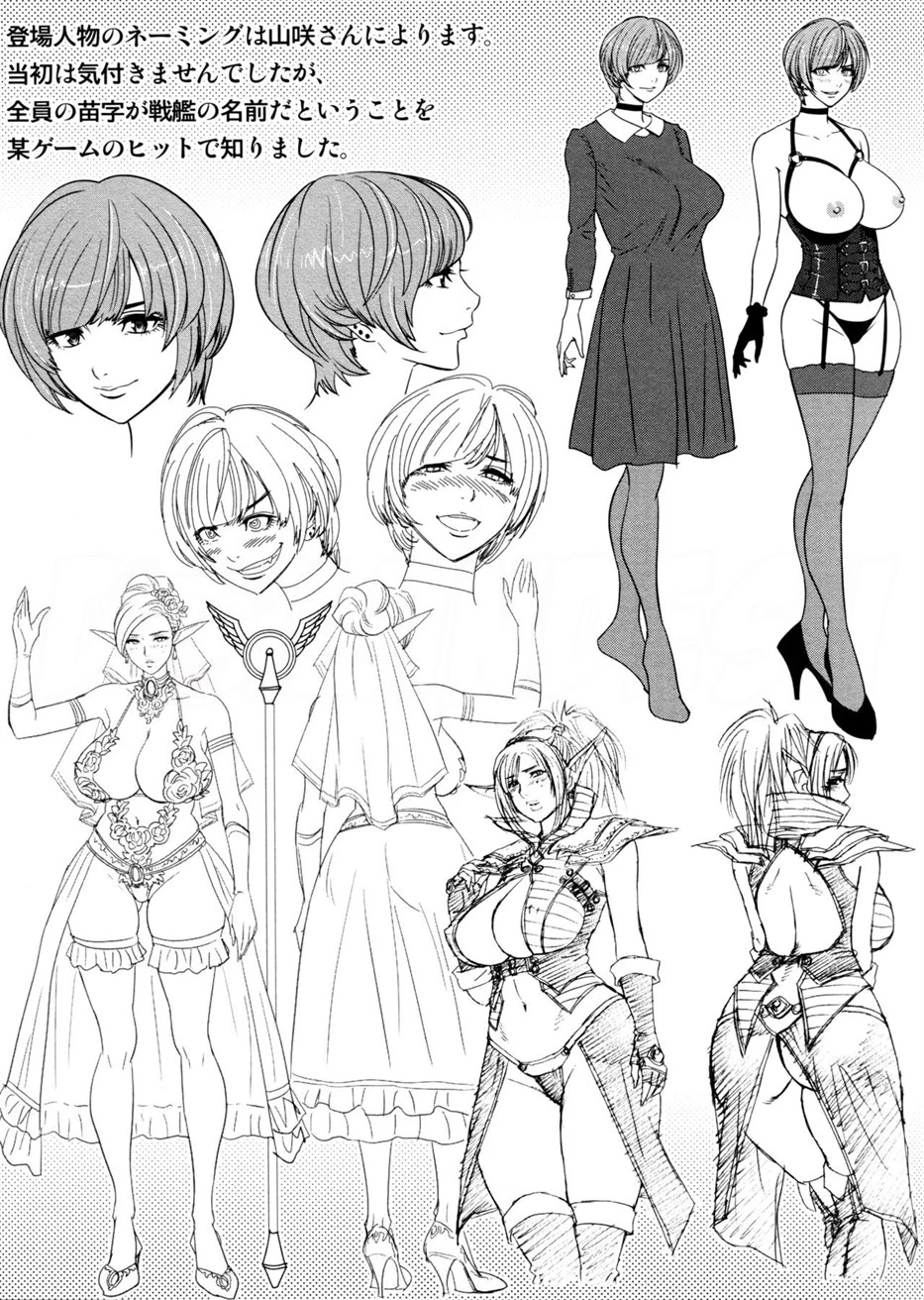 image-komik-bijin-henshuu-chou-no-himitsu-chapter-09-23/30