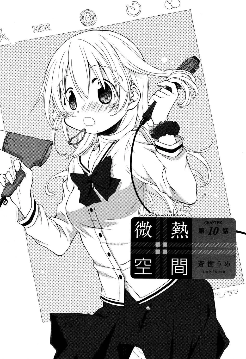 image-komik-binetsu-kuukan-chapter-10-1/16