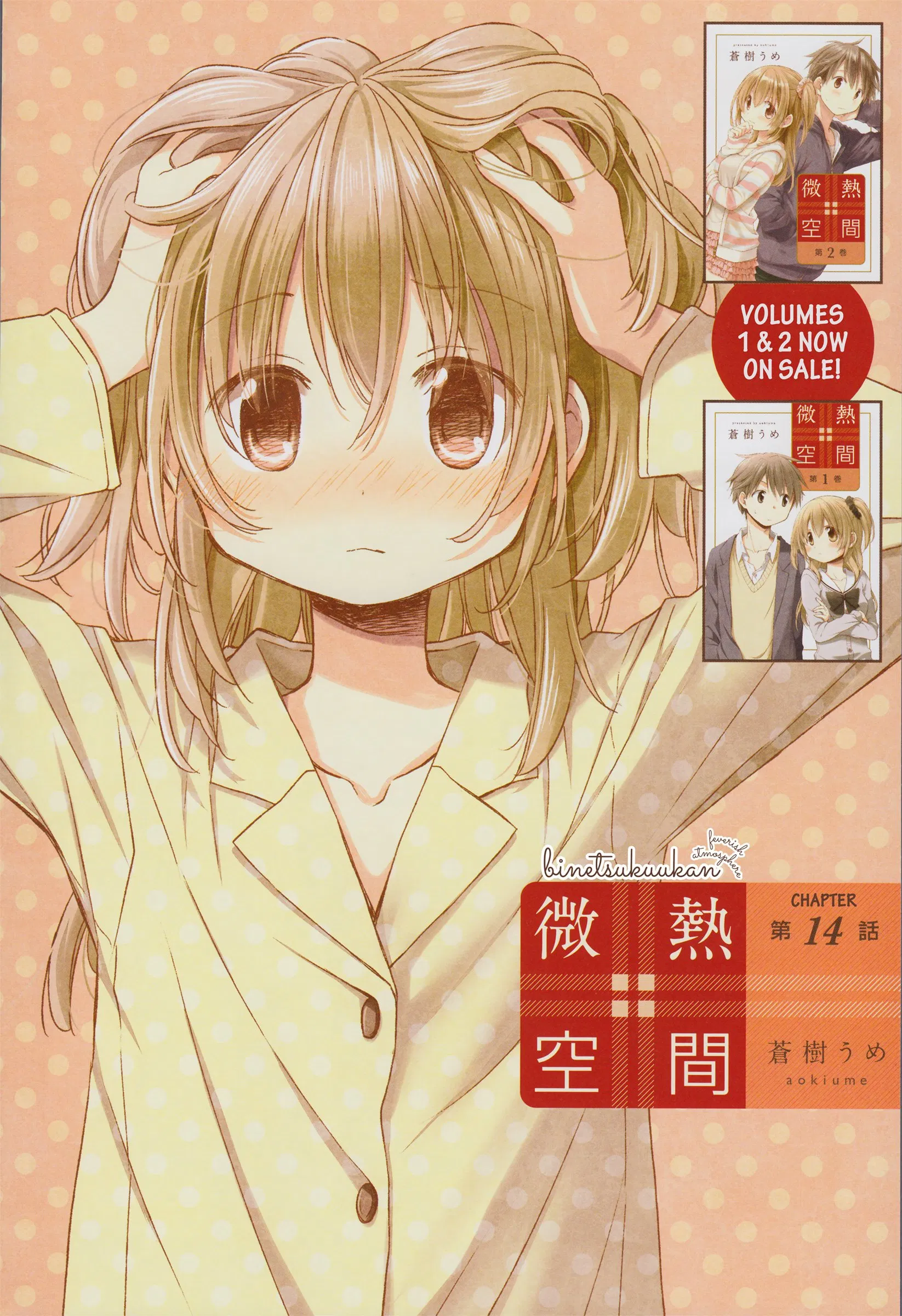 image-komik-binetsu-kuukan-chapter-14-0/17