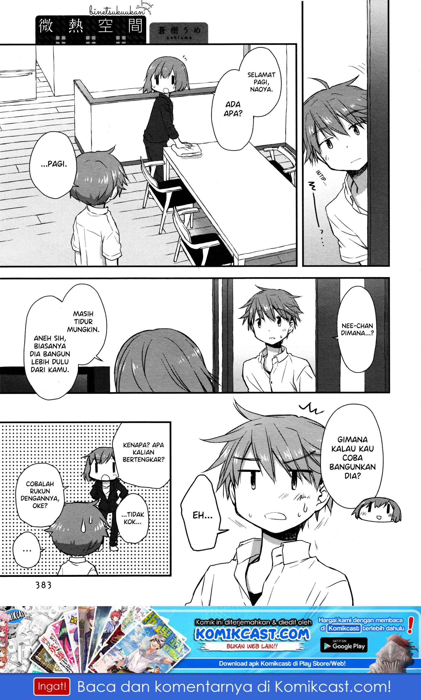 image-komik-binetsu-kuukan-chapter-17-1/16