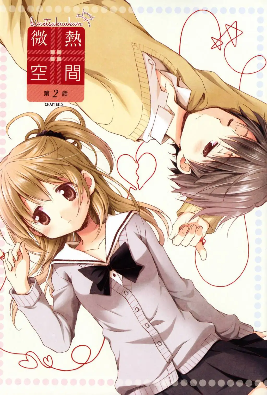 image-komik-binetsu-kuukan-chapter-2-0/18