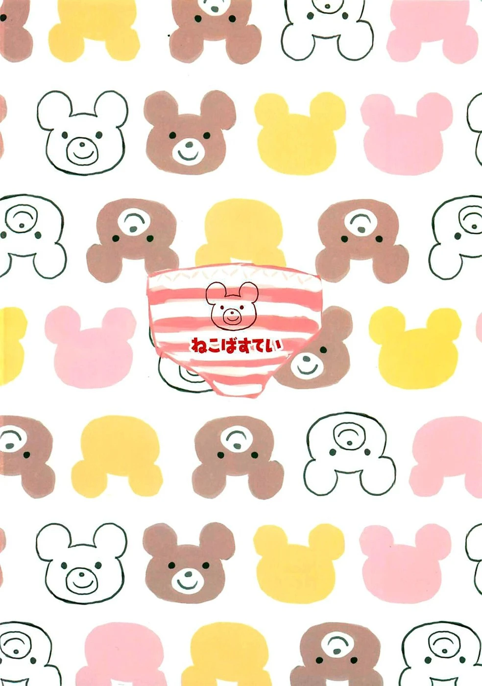 image-komik-binkan-sugiru-miho-chapter-01-end-23/24