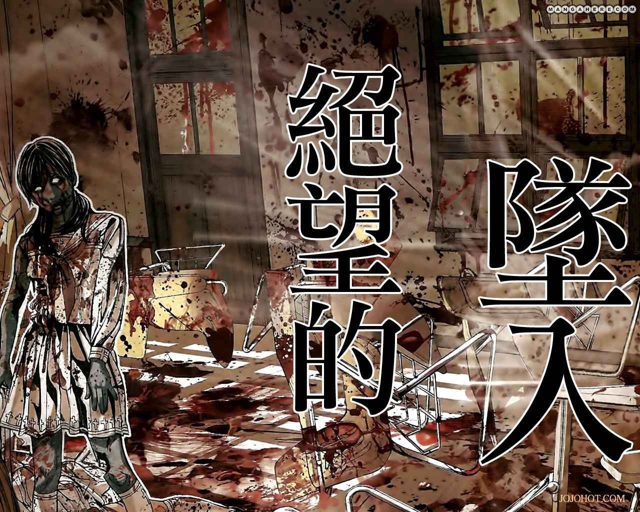 image-komik-biohazard-marhawa-desire-chapter-1-0/56