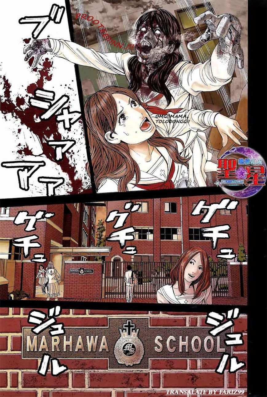 image-komik-biohazard-marhawa-desire-chapter-1-4/56