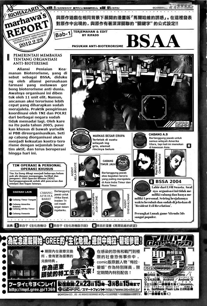 image-komik-biohazard-marhawa-desire-chapter-1-6/56
