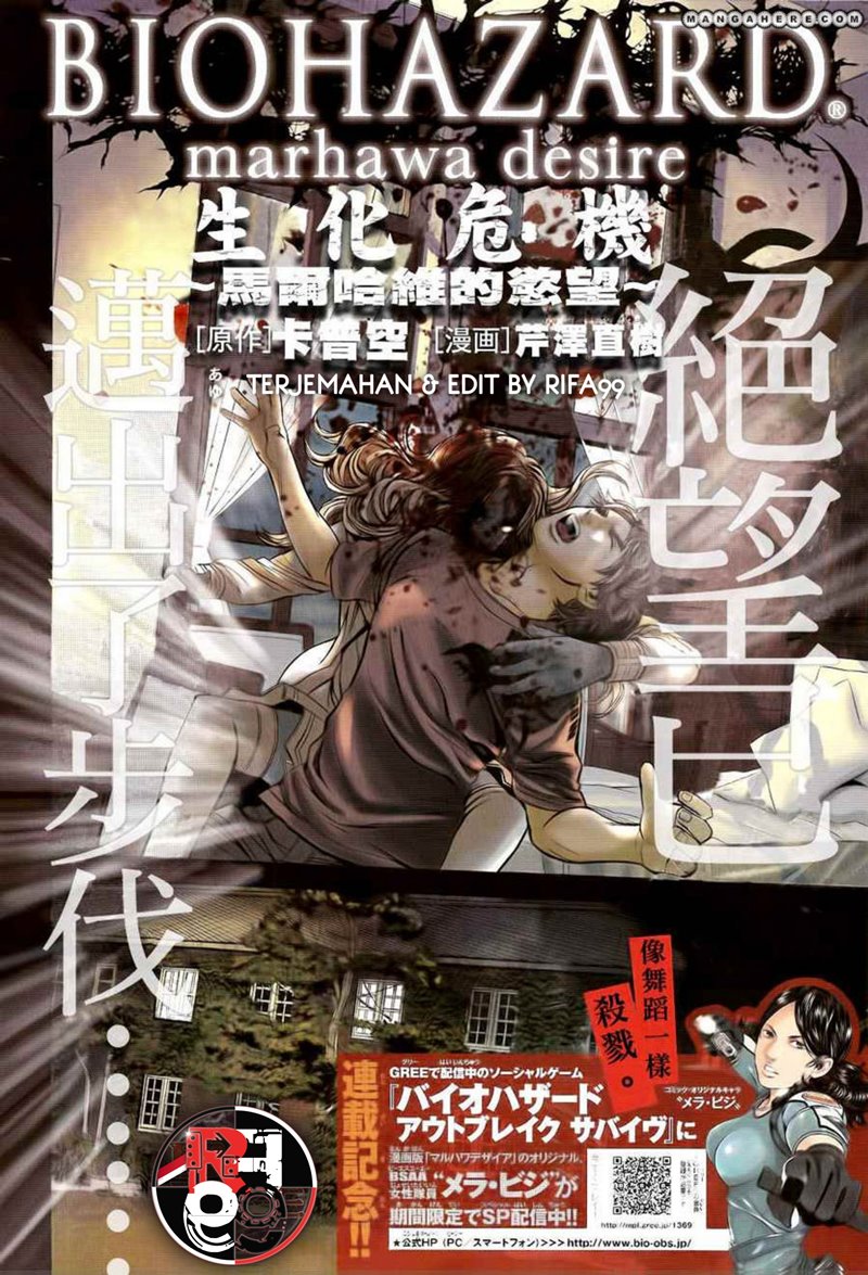 image-komik-biohazard-marhawa-desire-chapter-2-2/43