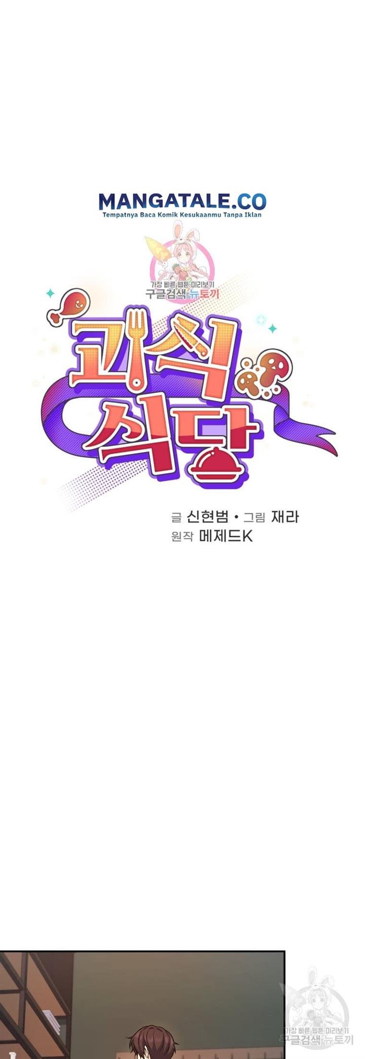 image-komik-bizzare-restaurant-chapter-10-6/60