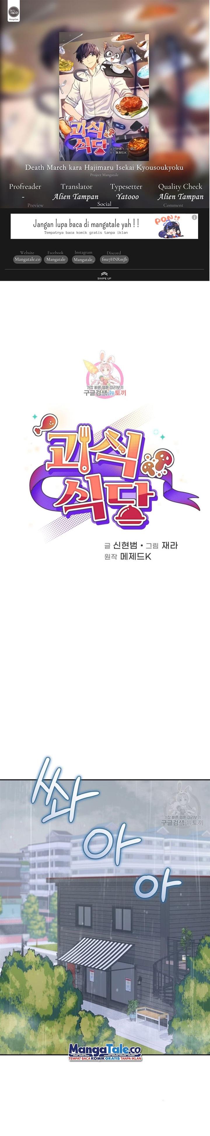 image-komik-bizzare-restaurant-chapter-25-0/35