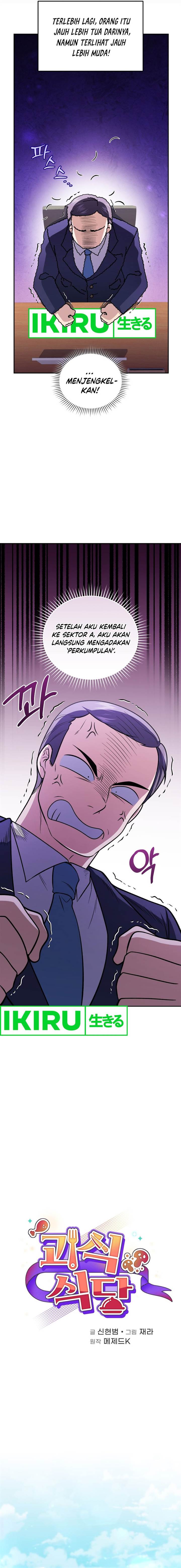 image-komik-bizzare-restaurant-chapter-71-6/23