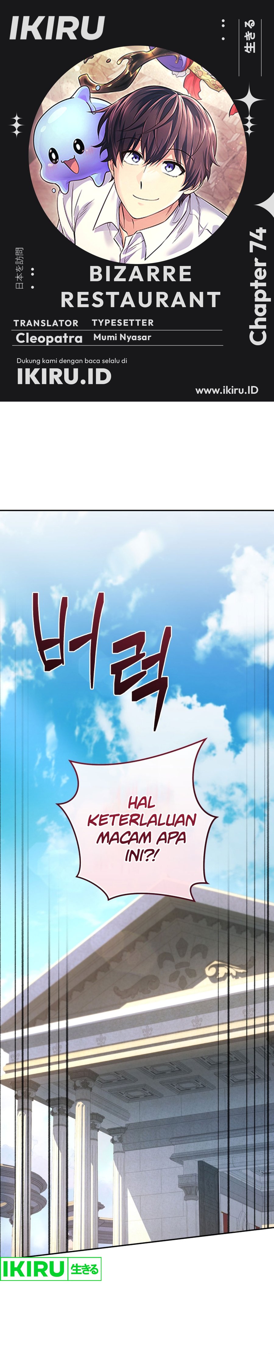 image-komik-bizzare-restaurant-chapter-74-0/40