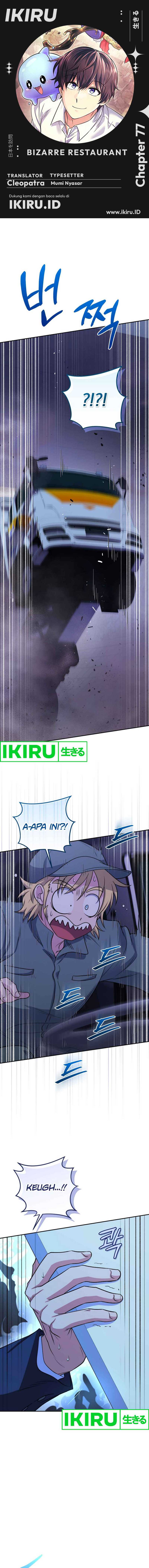 image-komik-bizzare-restaurant-chapter-77-0/16