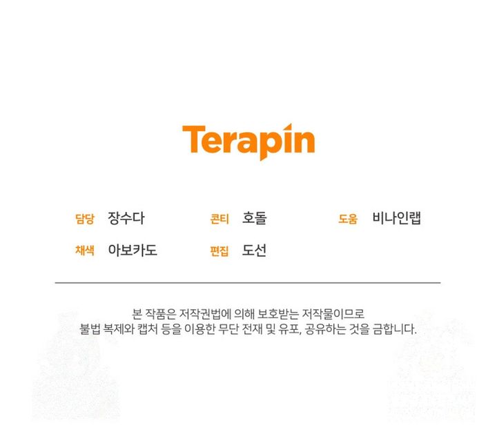 image-komik-bizzare-restaurant-chapter-78-39/40