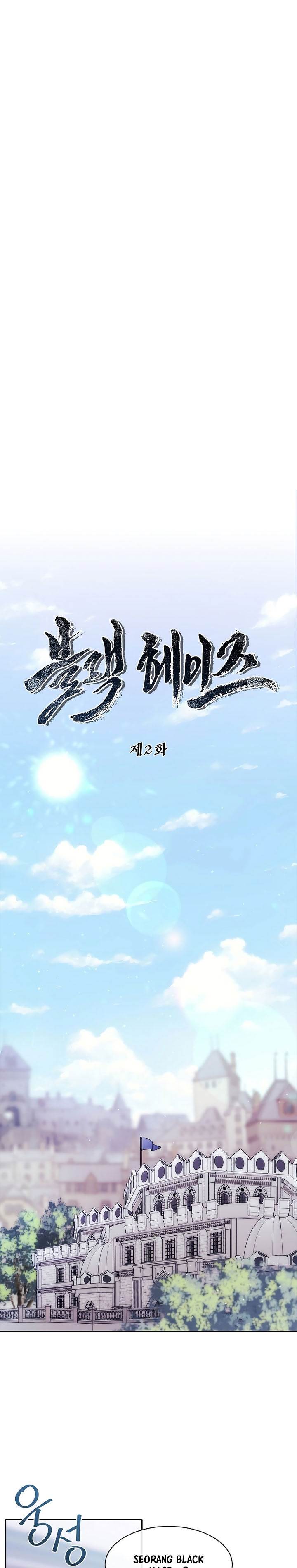 image-komik-black-haze-2025-chapter-2-0/32